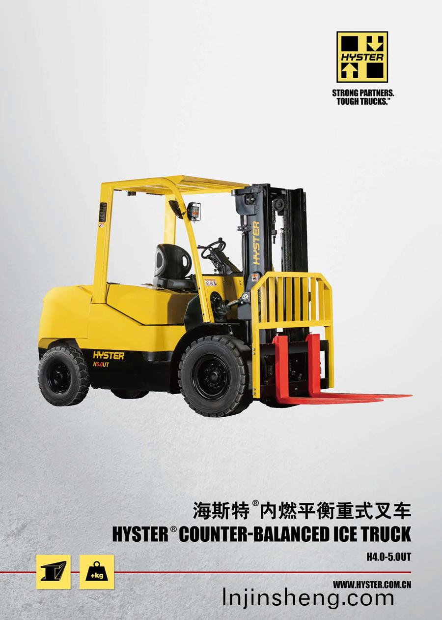 內(nèi)燃(ran)平(ping)衡(heng)重式(shi)叉車