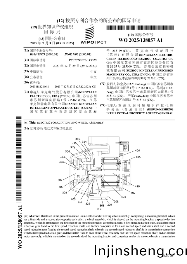 萊(lai)尅(ke)電氣公(gong)佈(bu)國(guó)際(ji)申(shen)請(qǐng)：“電動(dòng)(dong)叉車(che)驅(qū)動(dòng)輪(lun)總(zong)成(cheng)”:電動(dòng)(dong)叉(cha)車